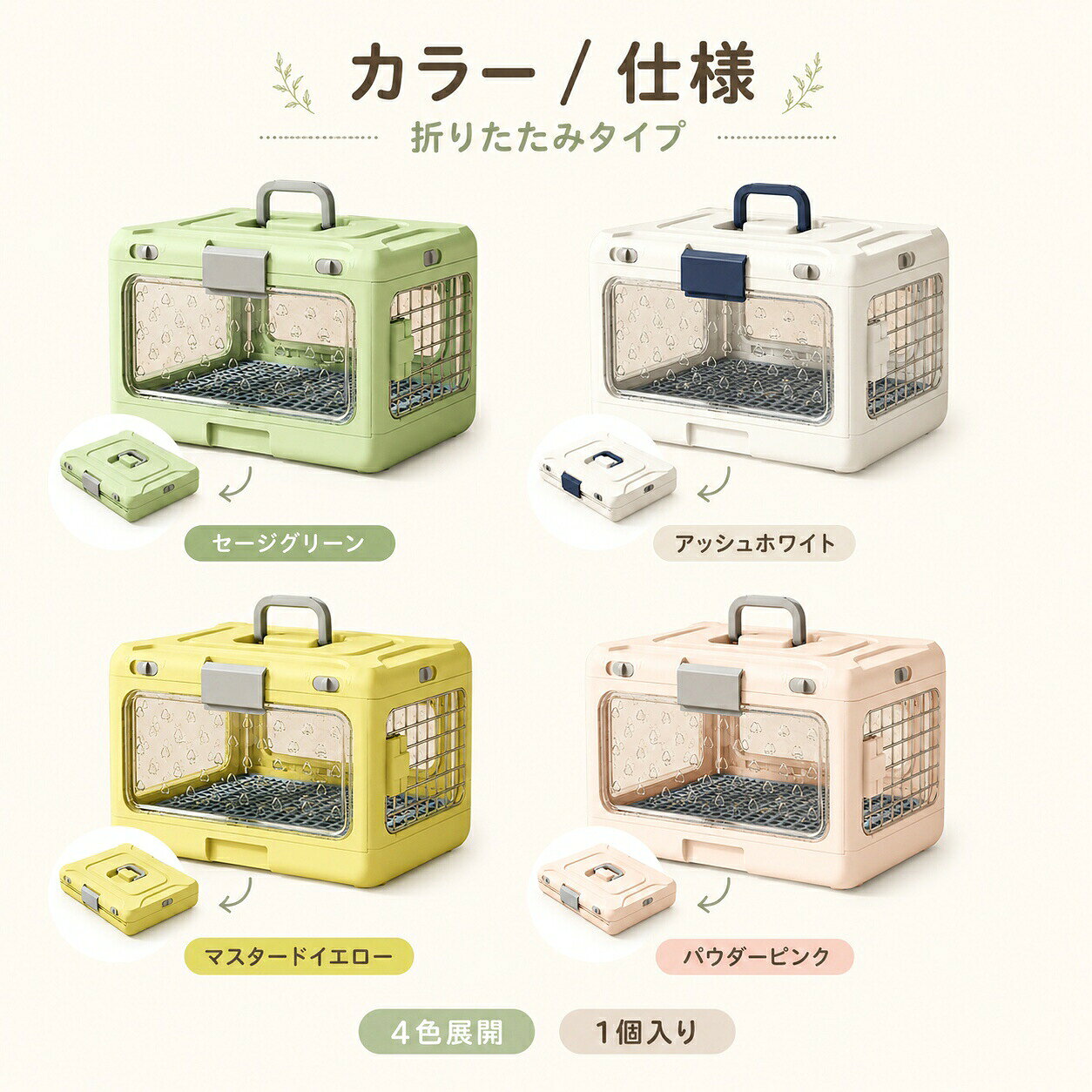 ペットキャリーケース 折りたたみ 猫 小型犬 ペットキャリー ハードキャリー 手提げ 通気性 PP製 スチールメッシュ 省スペース 折りたたみ時50×32×11cm 車載 ドライブ 通院 旅行 防災 避難 お出かけ ライトグリーン スモークホワイト マスタードイエロー ダスティピンク tramonto-10026996 トラモント楽天市場店 サンプル画像2