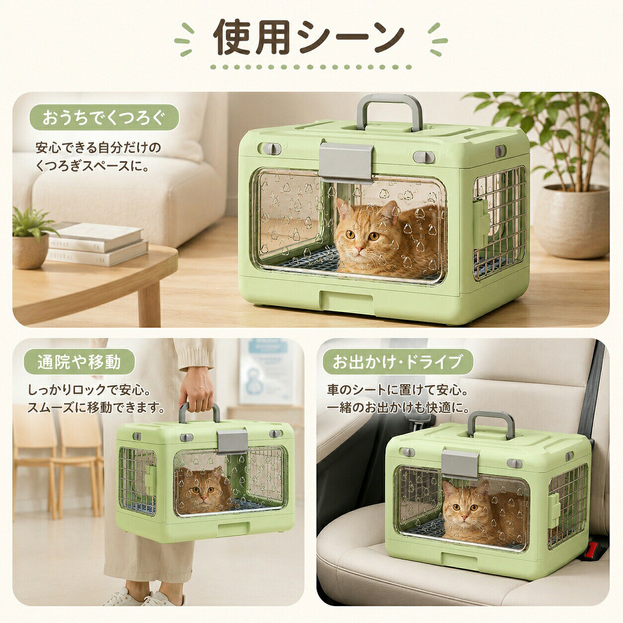 ペットキャリーケース 折りたたみ 猫 小型犬 ペットキャリー ハードキャリー 手提げ 通気性 PP製 スチールメッシュ 省スペース 折りたたみ時50×32×11cm 車載 ドライブ 通院 旅行 防災 避難 お出かけ ライトグリーン スモークホワイト マスタードイエロー ダスティピンク tramonto-10026996 トラモント楽天市場店 サンプル画像3