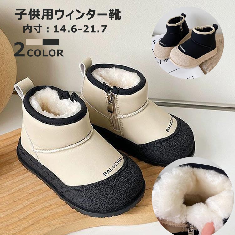 ジュニア 子供靴 防寒靴 冬用ブーツ 軽量 防水 ボア ソフトスノーブーツ 冬 秋 冬...