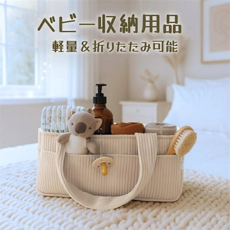 おむつストッカー オムツ収納 おむつバッグ ベビー 用品 収納ケース 出産準備 赤ち...