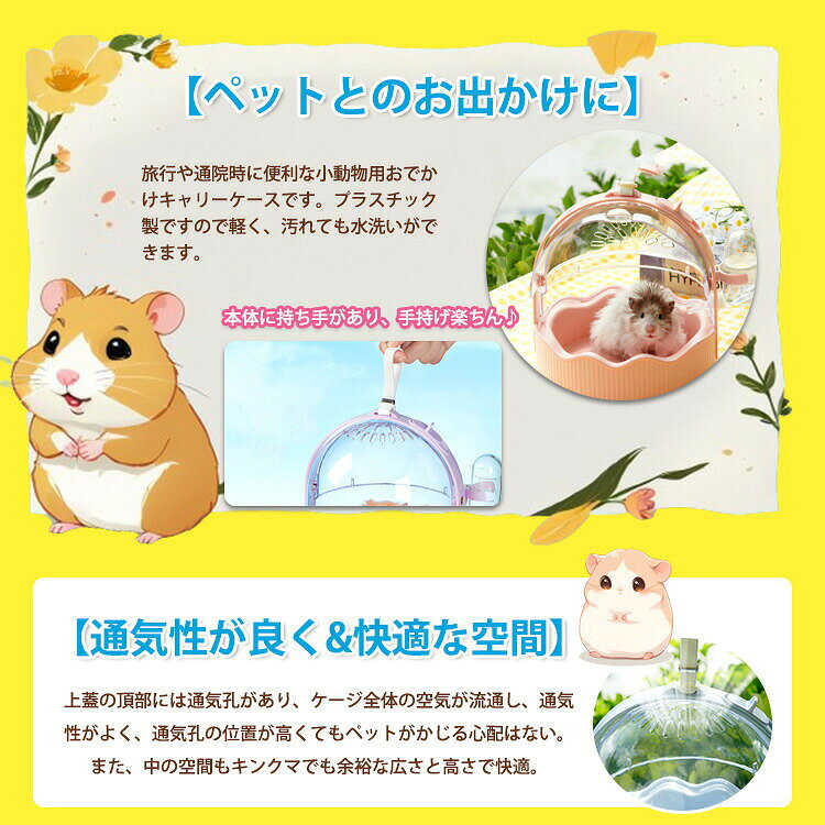 鳥かご ケージ ハムスターケージ インコキャリー 小型 持ち運び 鳥 キャリーケース 給水器付き 透明 中が見える 小動物 移動用ケージ ショルダーバッグ キャリーケース おでかけ 透明 小動物 飼育ケージ 鳥用 お出かけ 手提げ 肩掛け 散歩 ドライブ 通院 病院 防災 避難 tramonto-10027581 トラモント楽天市場店 サンプル画像3