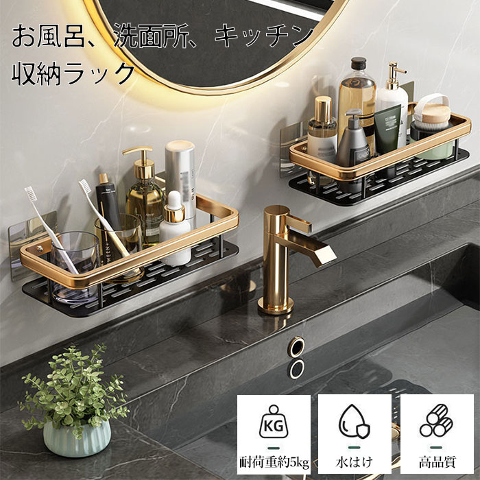 お風呂 ラック コーナー 収納 バスラック バスルーム ラック 浴室用 お風呂収納大容量 キッチン 収納 ベランダ 収納 バスルームラック バスルームバスケット 収納棚 洗面所 壁面収納 壁面収納ラック 洗面所収納 壁付き お風呂用品 バス用品 ラック 水切り 実用 高級 簡単設置 tramonto-10027415 トラモント楽天市場店 パッケージ画像