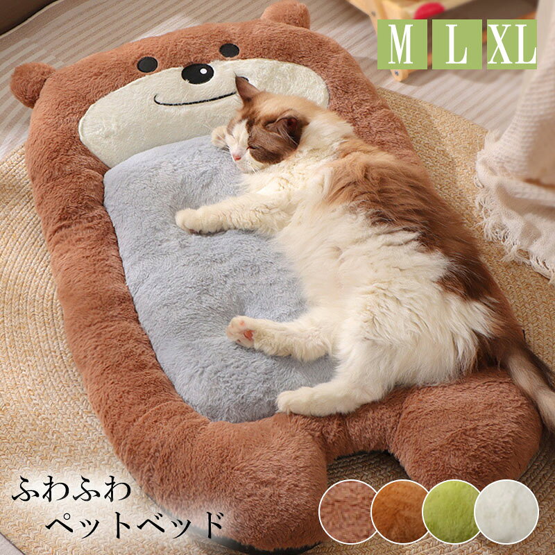 犬 猫 ベッド ペットベッド M/L/XLサイズ 幅90cm オールシーズン 背もたれ 洗える カバー付 クッション ペットクッション カドラー ソファ ペット用 犬用ベッド 猫用ベッド 小型犬 中型犬 大型犬 シニア ドッグカウチベッド身体に負担をかけない 厚さ10cm ペットベッド ペットソファ ペットベット ベッド マット 寝具 ペット ペット用品 ペット用 犬 猫 いぬ ねこカラー： カーキ、ブラウン、グリーン、ベージュサイズ： M:58×45cm（5kgまで対応）/ L:72×47cm（10kgまで対応）/ XL:90×54cm（多頭飼い共用）ほんのり温もる素材で、愛するペットに極上の安眠を。冬の厳しい冷えから、愛犬愛猫を守る防寒デザイン。ふかふかの素材が、ペットの体温を効率的にキープ。寒い夜もポカポカ。冬の寝室に溶け込む、ナチュラルで上質なデザイン。愛しいペットが、寒い日にもぐりたくなる、最高の居場所。【保温性について】特殊な断熱素材とふかふかの綿が、ペットの貴重な体温を効率的にキープ。床からの冷たさを遮断し、厳しい冬の寒さの中でもポカポカとしたぬくもりを提供します。【安全性へのこだわり】ズレにくい滑り止め加工付きで、活発なペットでも安心。中綿のダウンライク素材はアレルギー対策にも配慮し、小さな家族の健康を守ります。【家族の一員へ贈る贈り物】これは単なるベッドではなく、愛するペットへの温もりと思いやりの証。冬の贈り物として、その一生に寄り添う価値ある一品です