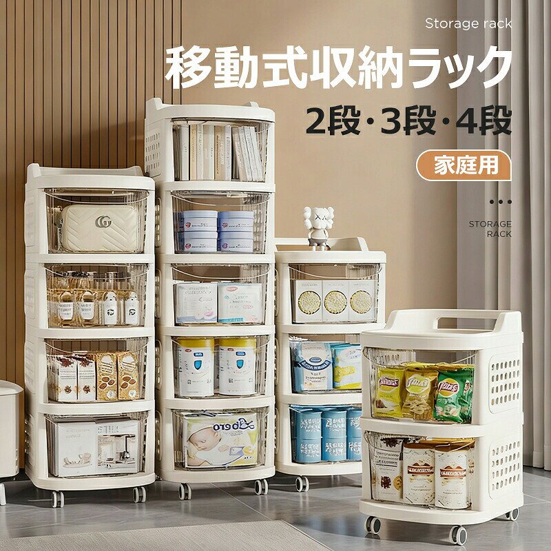 収納ラック 折り畳み 収納棚 キャスター付き 収納ケース 引き出し 仕切り 収納ワゴ...