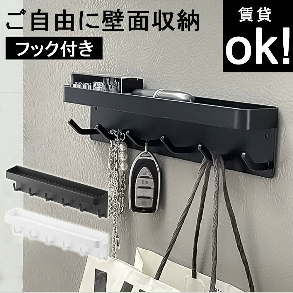 【マラソン最大1000円オフ】2個セットフック マグネットフック 引っ掛け マグネットバスルームフック 収納 小物フック 小物掛け 磁石 玄関扉収納 鍵置き玄関 小物収納 小物整理 フック付き フック搭載 かさたて 落ちない 台所 浴室 壁掛け用 風呂 壁面 おしゃれ 掃除道具掛け