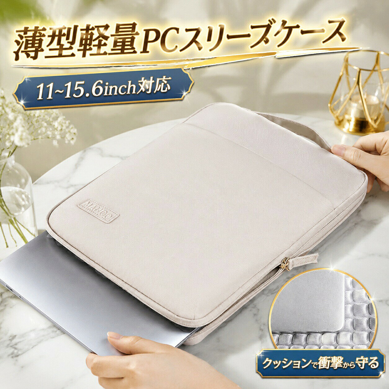 PC タブレット スリーブケース パソコンケース コンパクト スリムサイズ 大容量 防水 衝撃吸収 Surface Lenovo NEC MacBook Air Pro 11 12 14 15 15.6 13.3インチ 耐衝撃 PCケース iPad 軽量 撥水 大容量収納 丈夫 tramonto-10037019 トラモント楽天市場店 パッケージ画像