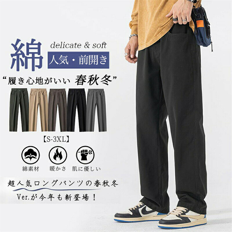 ワイドパンツ メンズ ズボン ワイドテーパードパンツ ゆったり イージーパンツ 人気 無地 チノパンツ ずぼん ボトムス ラウンジパンツ ロングパンツ 大きいサイズ トラウザーズ 秋服 冬服