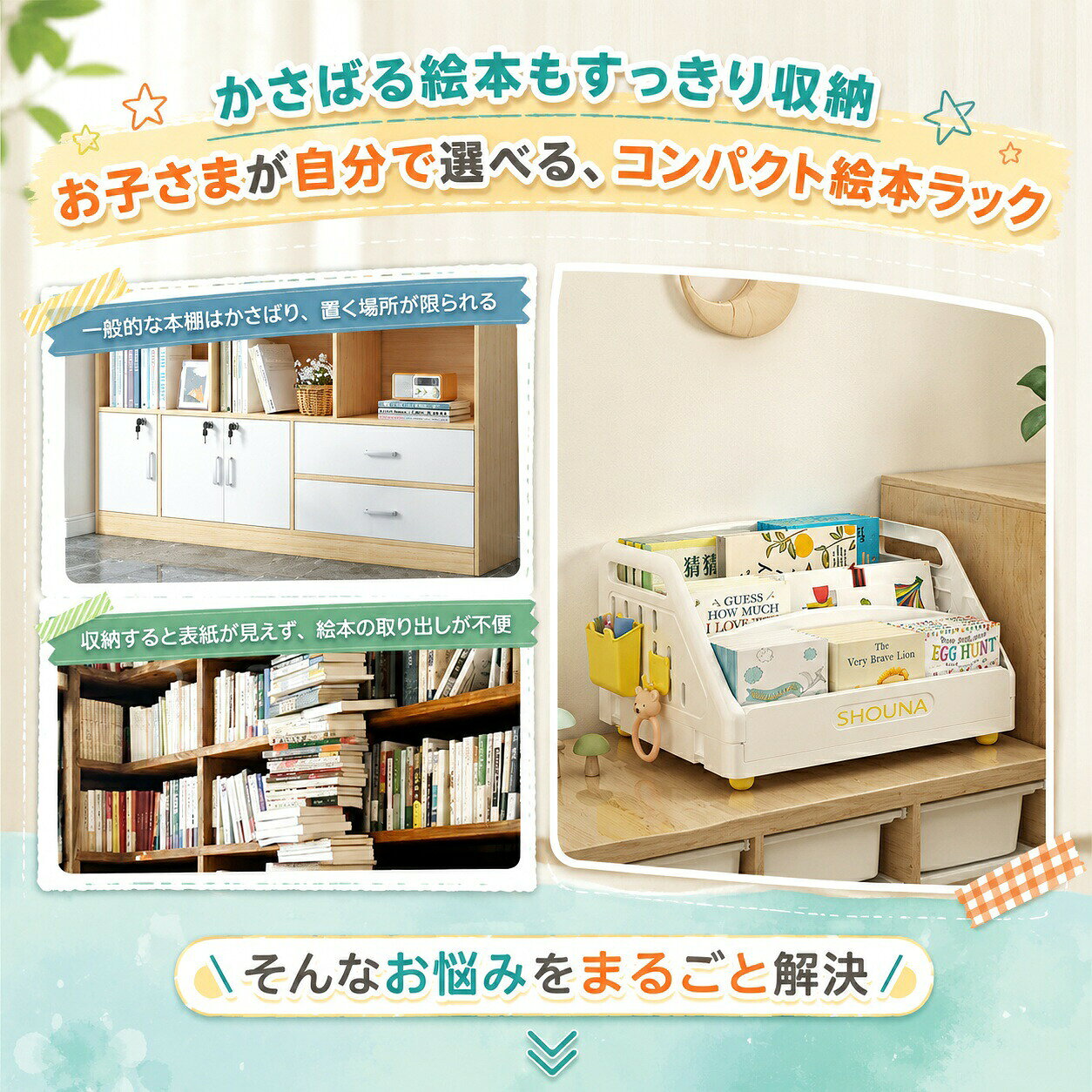 絵本棚 大容量 3段 本収納 絵本ラック 絵本だな 幅38m 本棚 ラック 転倒防止 片付け おもちゃ収納 おしゃれ リビングラック 持ち手付き 軽量 移動可能 見せる収納 キッチン収納 子ども家具 組立簡単 おもちゃ箱 子ども 入園 本 tramonto-10027806 トラモント楽天市場店 サンプル画像3