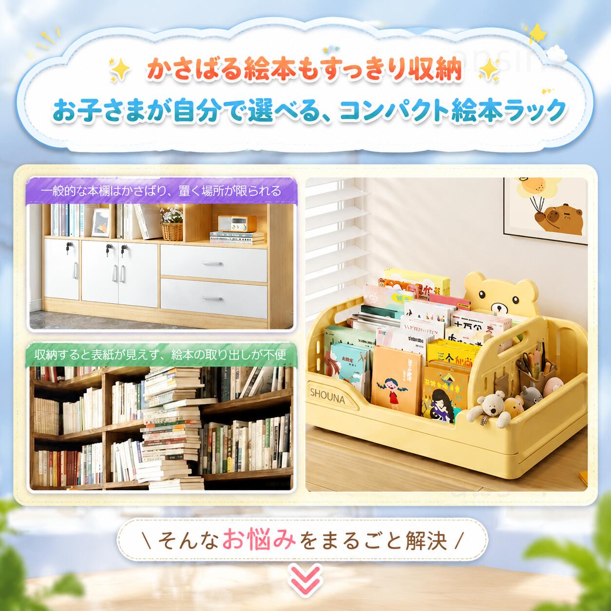 絵本棚 大容量 3段 本収納 絵本ラック 絵本だな 幅46.5m ラック 転倒防止 片付け おもちゃ収納 おしゃれ リビングラック 持ち手付き 軽量 移動可能 見せる収納 キッチン収納 子ども家具 組立簡単 本棚 おもちゃ箱 子ども 入園 本 tramonto-10027827 トラモント楽天市場店 サンプル画像3