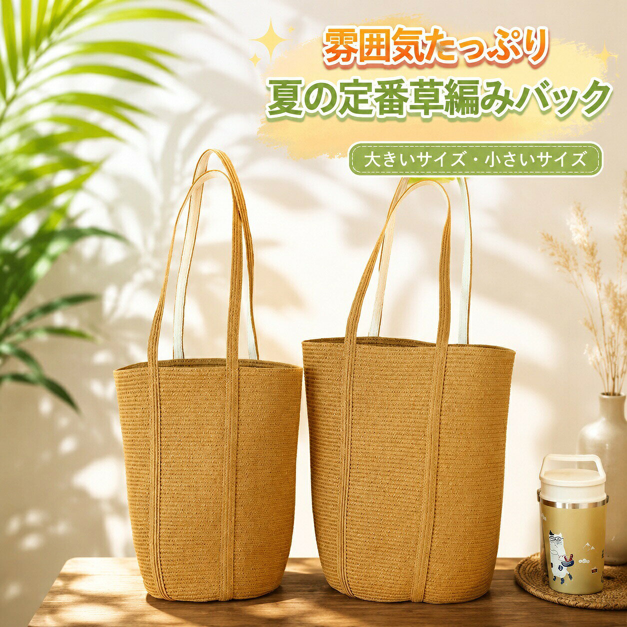 【ポイント5倍】トートバッグ かごバッグ レディース ペーパーバッグ 大容量 通勤 通学 ハンドバッグ カゴバッグ 籠 編み込み ナチュラル ブランド サマーバッグ 編みバッグ 母の日 誕生日 プレゼント 大きいサイズ かわいい おしゃれ 超軽量 軽い 大きめ