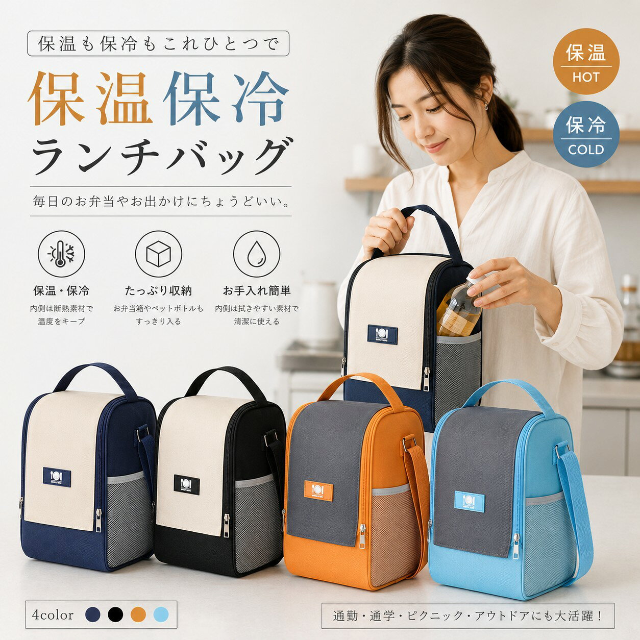 ランチバッグ 保冷バッグ 大容量 断熱袋 厚手保温バッグ ランチトートバ ッグ 通勤 通学 ピクニック 仕事 オフィス 旅行用 男女兼用 手提げ 持ち運び便利 ギフト プレゼント