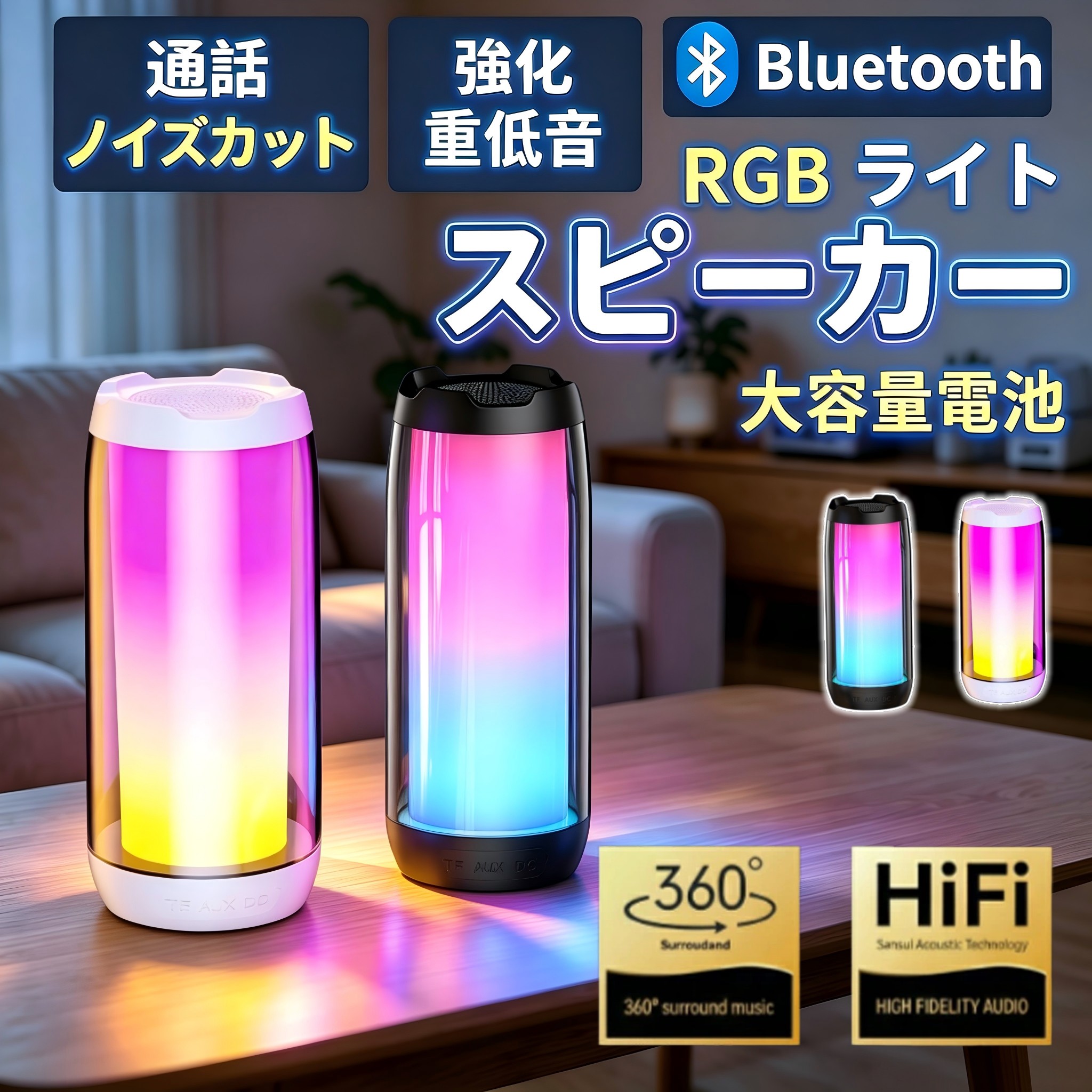 bluetooth スピーカー ステレオ 防水 スピーカー 小型 ワイヤレスピーカー 無線 高音質 ポータブルスピーカー アウトドア お風呂 キャンプ バッテリー搭載 家庭用 LEDライト付き モバイル 高音質 iPhone Android