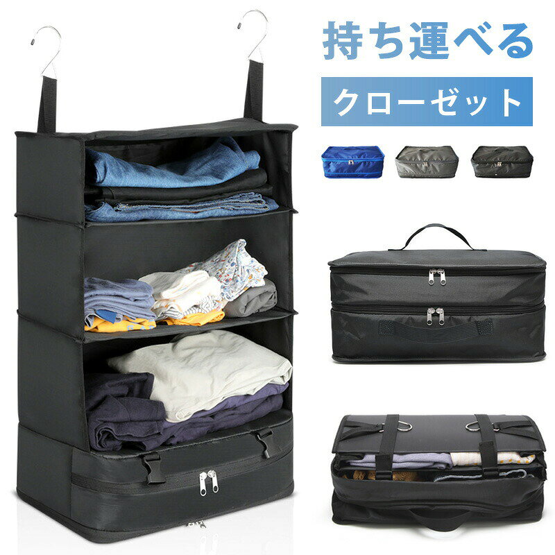 商品詳細&nbsp;&nbsp;ナイロン素材で無臭、優れた防水性能。 メッシュ素材で、通気性にも優れ、内部の収納物の一目でわかります。金属フック、荷重が強い、脱落しにくい。 本体は防水メッシュ素材でできており、通気性に優れ、防臭防湿性能に優れています。取り付けと折りたたみが簡単で、外観もシンプルです。 旅行や出張の際に、荷物を入れて折りたたむことができるので、荷物を整理しやすくなります。使用しないときは、折りたたんでコンパクトに収納でき、場所をとりません。 2フックでクローゼットなどに掛けることができます。 家のクローゼットで効果的に使用できるだけでなく、目的のホテル、学生寮、車、スタジアム、キャンプでも効果的に使用できます。