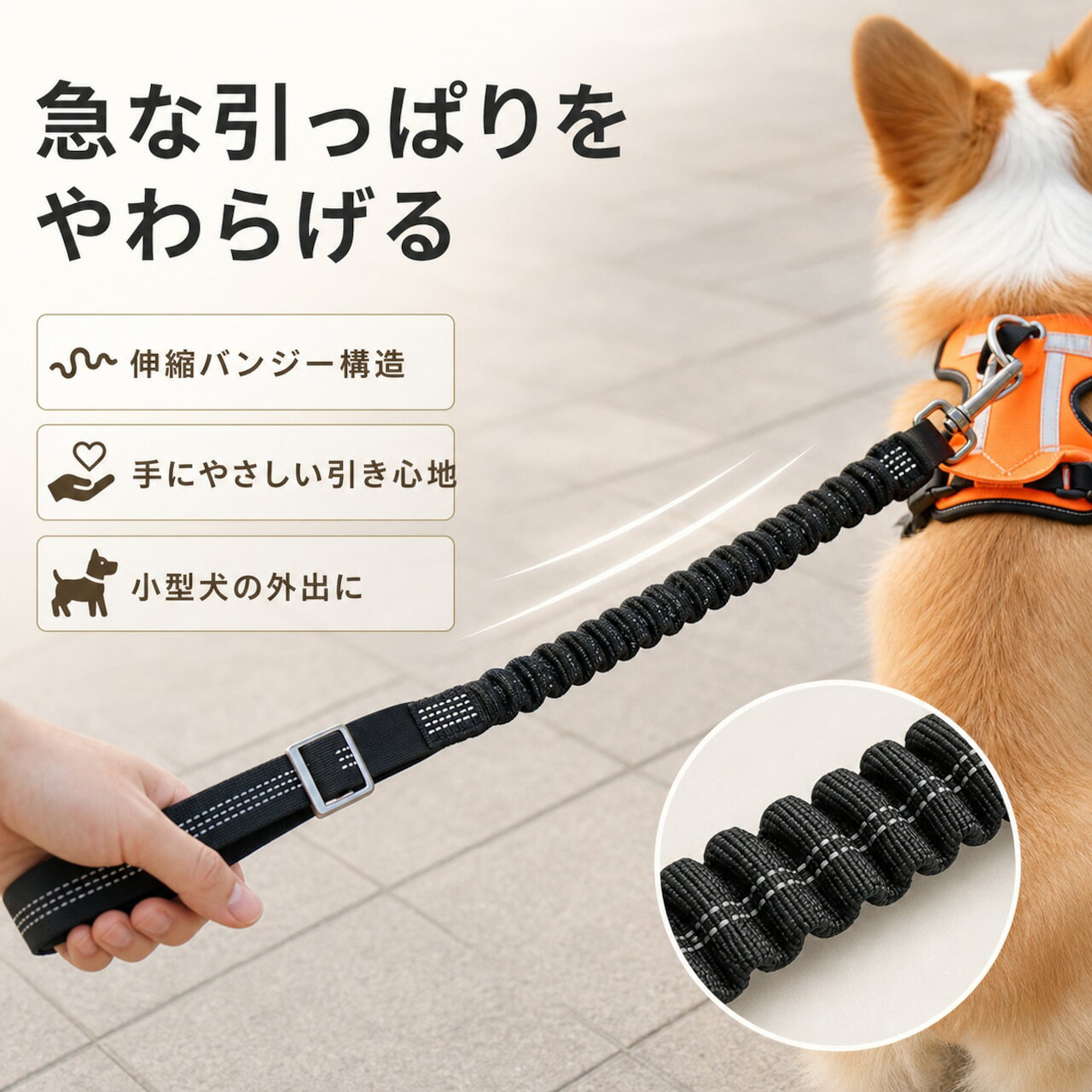 トラモント楽天市場店の犬用シートベルト ドライブリード 伸縮リード 小型犬用 車用安全ベルト 犬 リード 車内固定 シートベルト対応 反射ライン付き 2WAY 散歩兼用 クッション構造 長さ調整可能 360度回転フック 犬用品 ペット用品｜アングル2