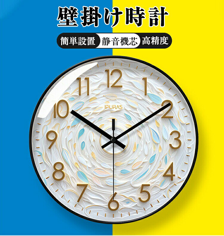 壁掛け時計 静音 おしゃれ 掛け時計 クロック 掛け時計 インテリア 時計 見やすい ...