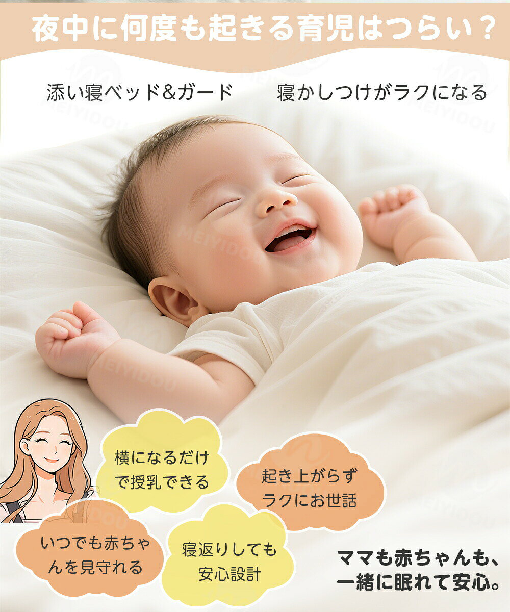 【ポイント5倍】ベッドガード 添い寝 折りたたみ スリム収納 組み立て 持ち運び 転倒防止 ハイローベッド 通気性 睡吐防止 新生児ベッド 多機能ベビーベッド 組み立て簡単 蚊帳 キャスタ 収納バック付き 持ち運び メッシュ 通気性 赤ちゃん 寝具 出産祝い 1~ 3歳 tramonto-10028442 トラモント楽天市場店 サンプル画像2