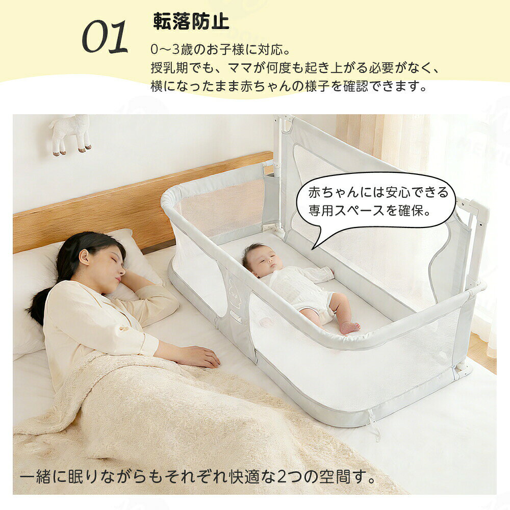 【ポイント5倍】ベッドガード 添い寝 折りたたみ スリム収納 組み立て 持ち運び 転倒防止 ハイローベッド 通気性 睡吐防止 新生児ベッド 多機能ベビーベッド 組み立て簡単 蚊帳 キャスタ 収納バック付き 持ち運び メッシュ 通気性 赤ちゃん 寝具 出産祝い 1~ 3歳 tramonto-10028442 トラモント楽天市場店 サンプル画像3