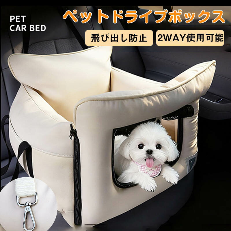 商品情報スペック素材:ポリエステル、PP綿など&nbsp;カラー：画像色 (多少の誤差ご了承ください）&nbsp;セット内容： ドライブボックス一つのみ 生産国：中国おすすめポイントPP綿充填 中に高品質のPP綿が充填され、柔らかさが備え、 合わせて弾力性があり、寝心地良いです。&nbsp;高品質素材 高密度のオックスフォード生地を採用して、 噛み耐えて、耐久性が抜群です。&nbsp;型崩れにくい 細部までこだわって、縫製によく工夫して、 長時間形を保て、使用寿命が長いです。&nbsp;水洗い可 カバーを取外し洗濯することができます。 水洗いや洗濯機で洗うことも可能です！購入前のご注意商品写真はできる限り実物と近づけるようにしておりますが、お使いのモニター設定、お部屋の照明等により実際の商品と色味が異なる場合がございます。