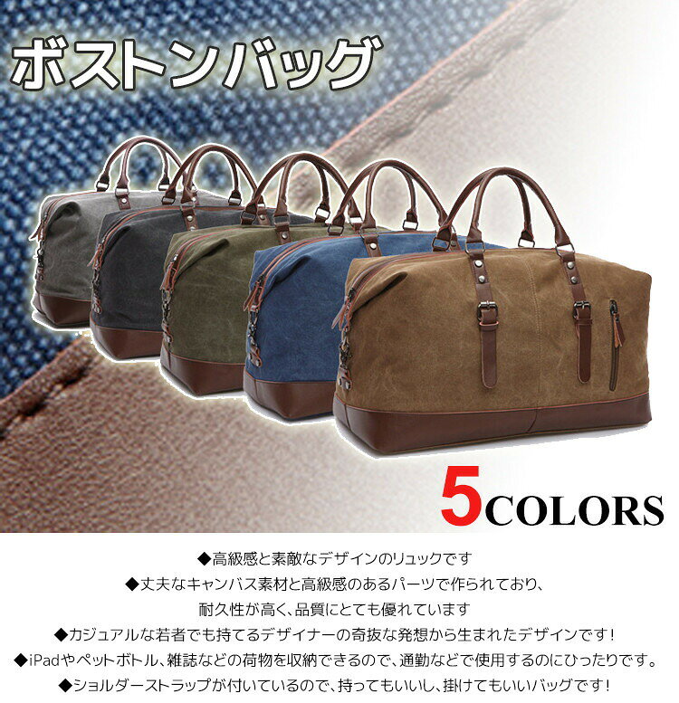 【ポイント5倍】防水軽量大容量男女兼用ボストントラベルバッグショルダー付き機内持ち込み 2 泊 3 泊修学卒業旅行出張スポーツ小学生高校生レディースメンズ 5 色展開おしゃれ鞄 tramonto-10028219 トラモント楽天市場店 サンプル画像2