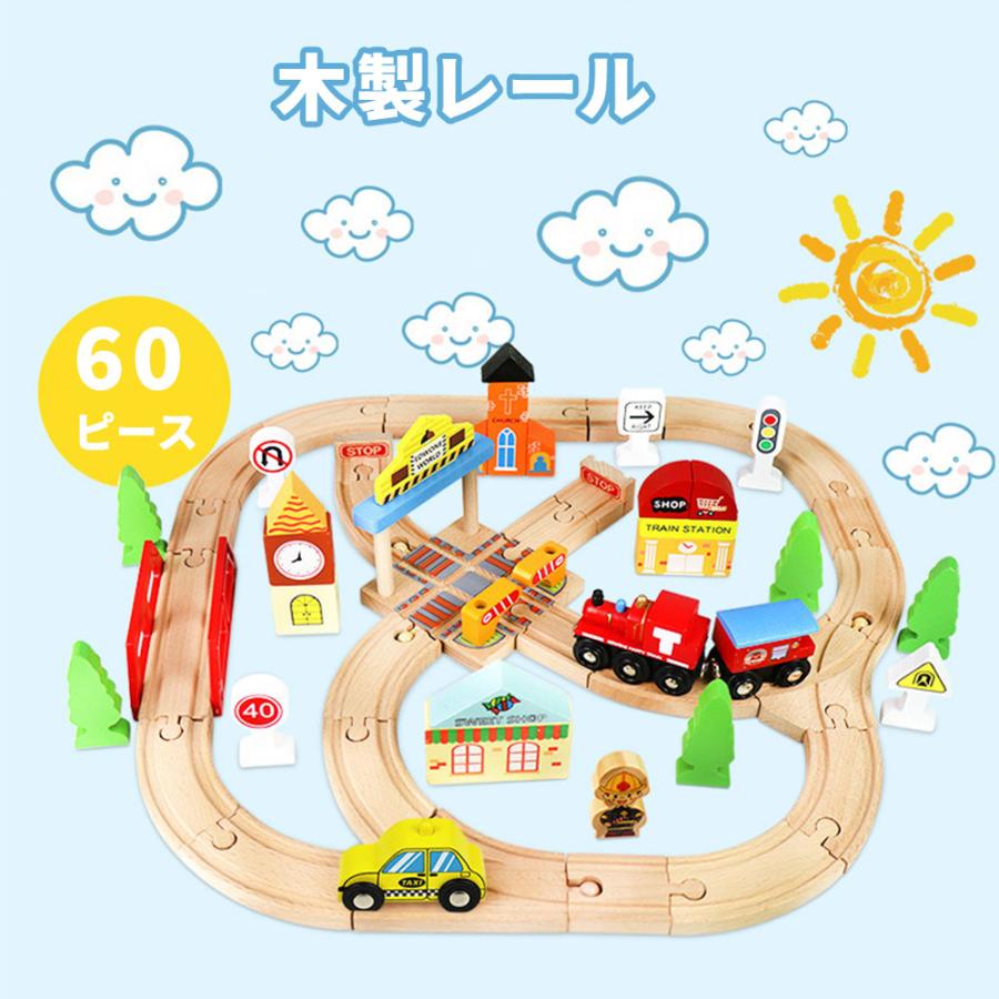 【対象年齢】6歳以上【サイズ】：46*48cm 重量：1.4KG。列車サイズ：10*4.5*4（＊単4電池2本別売） 。 BRIO&amp;トーマスの部品と互換できます。【電動機関車付き！】赤色の先頭機関車は、電池を使って自動走行します。 先頭機関車の上には前進／後退／一時停止ボタンが付く。【自由に組み立て！！】こども達の想像力によって自由自在に組合せのデザインを考えて、色々なものに形を変え、遊びの中に取り入れられて、子どもたちの独創性を引き出してくれます。カラフルな色を採用して、お子様の色に対する認識を向上させます。【安全かつ安心！】壊れにくく、長持ちできる天然木と環境に優しく無害の水性塗料を使用しています。【セット内容】機関車x1車両×2、駅×1、他 (全60ピース）