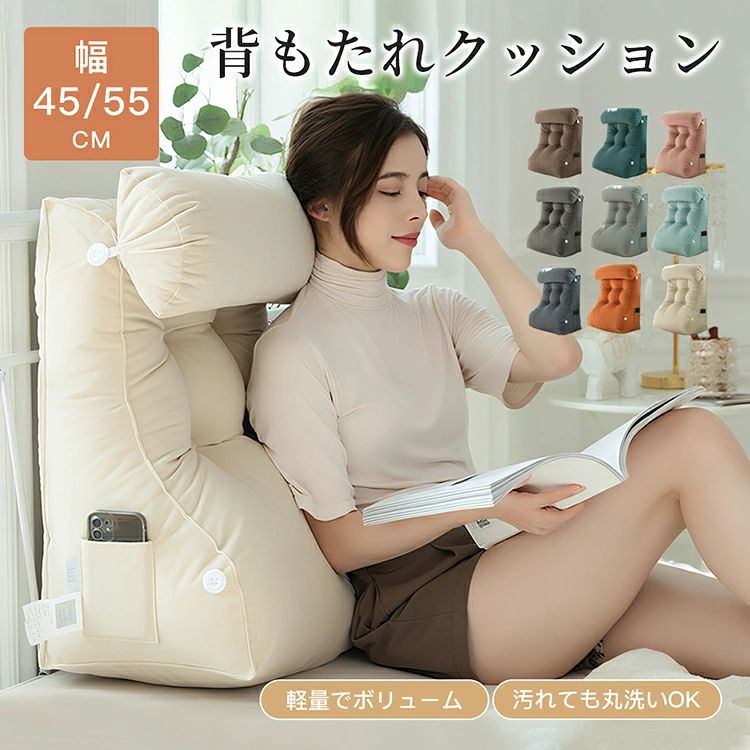 ＼SS期間10%OFF／背もたれ クッション マルチクッション 洗える リラックス フロアクッション うつぶせ寝 ごろ寝 まくら 腰当て 背当て ソファー 床 ベッド用 寝室 リビング コットン 大きい 柔らかい ふかふか 寝れる 北欧風 おしゃれ 人間工学 父母 読書 映画