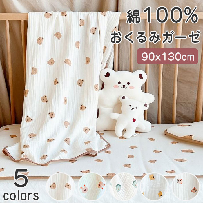 商品情報商品紹介 【ふわふわ柔らかい】 沐浴おくるみブランケットケット替わりとして使える、赤ちゃん用ガーゼバスタオル。 綿100％で肌触りのよい素材で作られたものから、柔らかくて爽やかな2重ガーゼがふわふわもちもちで赤ちゃんのお肌に最適！ 蛍光増白剤は使っていない自然なカラーなのでご安心してお使いいただけます。 【ガーゼなら吸水性速乾性抜群で衛生的に使える】 お湯あがりの水分を一瞬で吸収してくれて、洗濯しても早く乾いて、ガーゼ生地がおすすめ。 ガーゼは目が粗い織り方なので通気性がよく、洗ってもすぐに乾いて雑菌の繁殖を防止。 清潔に使用することができます。 通気性がよいことから夏向けと思われがちですが、ガーゼには空気の層を作って保温する効果もあり、冬でもあたたかく使用できます。サイズ 約90x130cmカラー クマ/ウサギ/恐竜/リス/トラ素材 コットン100%