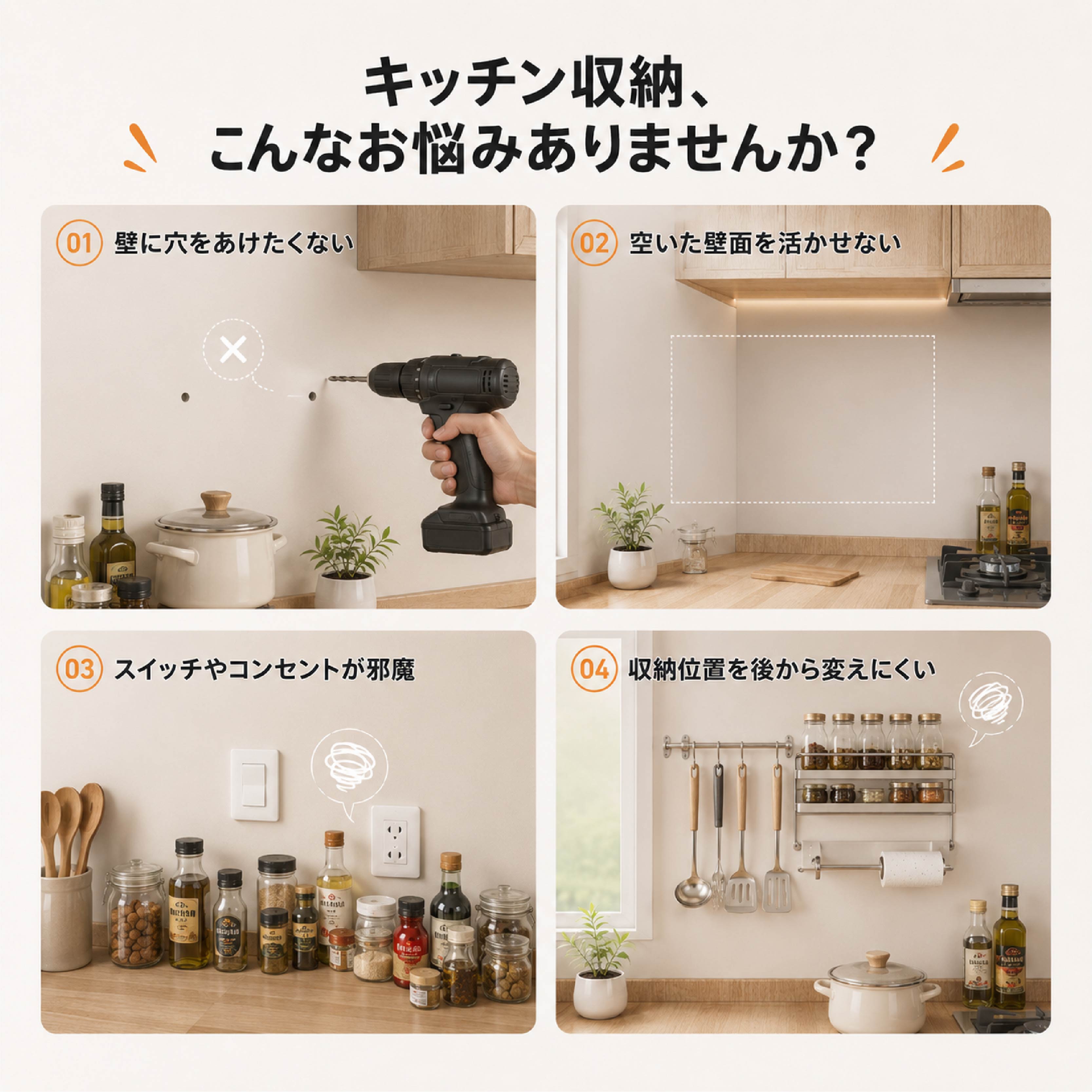 マグネット対応壁面収納シート キッチン収納ボード 穴あけ不要 貼るだけ簡単設置 6サイズ展開 11種類収納パーツ選択式 調味料ラック キッチンペーパーホルダー フック 省スペース収納 壁面活用 tramonto-10028785 トラモント楽天市場店 サンプル画像2