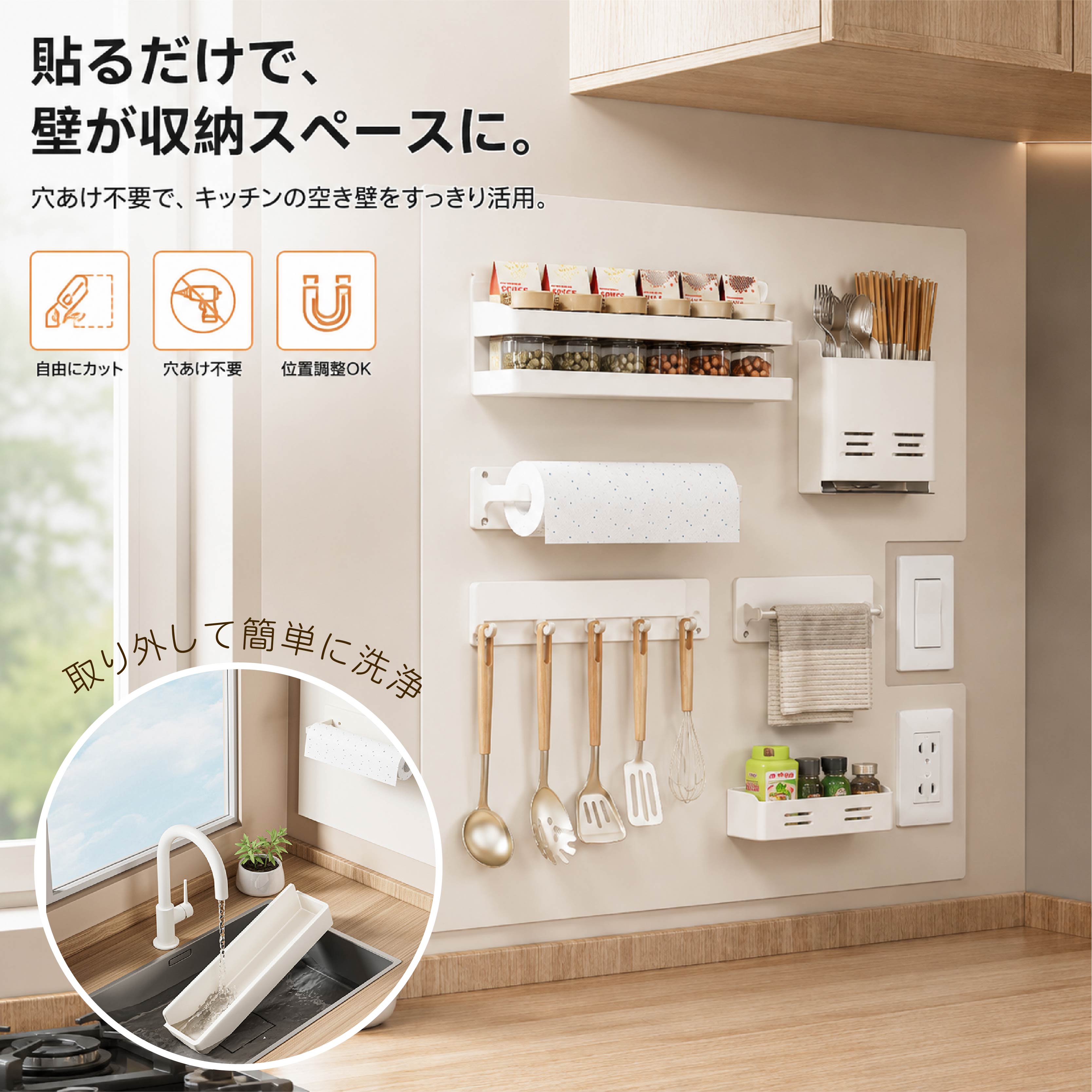 マグネット対応壁面収納シート キッチン収納ボード 穴あけ不要 貼るだけ簡単設置 6サイズ展開 11種類収納パーツ選択式 調味料ラック キッチンペーパーホルダー フック 省スペース収納 壁面活用 tramonto-10028785 トラモント楽天市場店 サンプル画像3