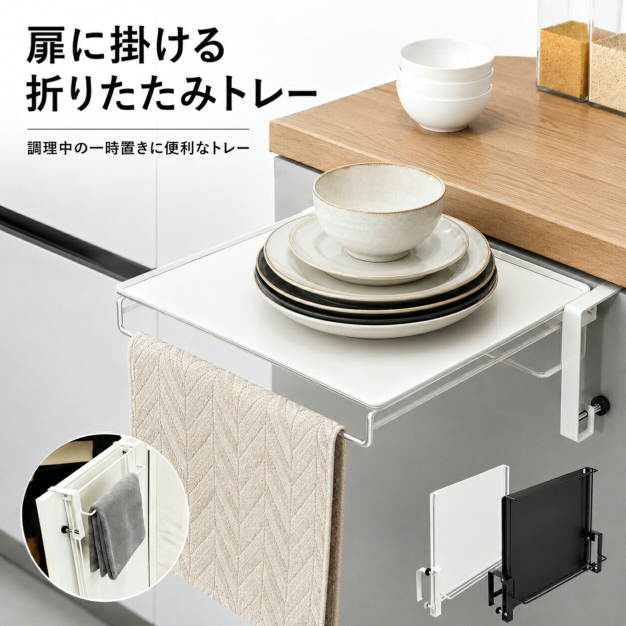 折りたたみキッチンテーブル 作業台 補助テーブル タオルハンガー付き キッチンラック 収納ラック シンク横 折り畳み棚 省スペース 調理スペース拡張 ミニテーブル サポートテーブル tramonto-10028933 トラモント楽天市場店 パッケージ画像