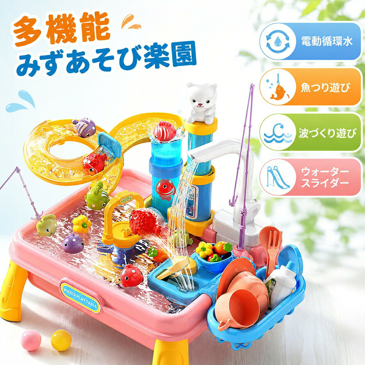 | 共有遊びで成長促進: パティオや遊び場などアウトドア環境で、共同活動を通じ子供の責任感と協力を育むウォーターテーブル。遊びながら子供の発達を高めます。| 手先の創造性を促進: こちらの屋外用水遊びテーブルには、夢中になる魚釣りとキッチン遊びが含まれています。お子様が実際に手を動かす創造性を探求でき、家族や友人との屋外遊び時間に、楽しく満ちあふれた没入型エンターテインメント体験を楽しめます。| 動き続ける水: 内蔵ポンプシステムを搭載したこの水遊びおもちゃは、絶え間ない水の動きを提供し、探求心をかき立てます。どのような設定でも、子供が創造的な遊びの環境を楽しむための魅力的な機会を作り出します。| 楽しみながら社会性を育む: ウォーターテーブルで子供たちは、仲間と一緒にキッチンごっこ遊びを楽しみながら長時間の娯楽を得られます。付属の魚釣りツールや野菜のおもちゃを使って、動的な屋外プレイ体験の中で社会的絆を深め、想像力豊かな思考力を育みます。屋外水遊び玩具として学びの場を創造します。| 取り外し可能な調節可能サポート: このキッズウォーターテーブルは、着脱式で高さ調節可能なサポートを備え、座った姿勢でも立った姿勢でも快適に使用できます。庭遊びの柔軟性を高め、子供たちが創造性を育みながら、様々な水遊び活動に没頭できるように設計されています。電池は付属しておりません。別途ご用意ください。