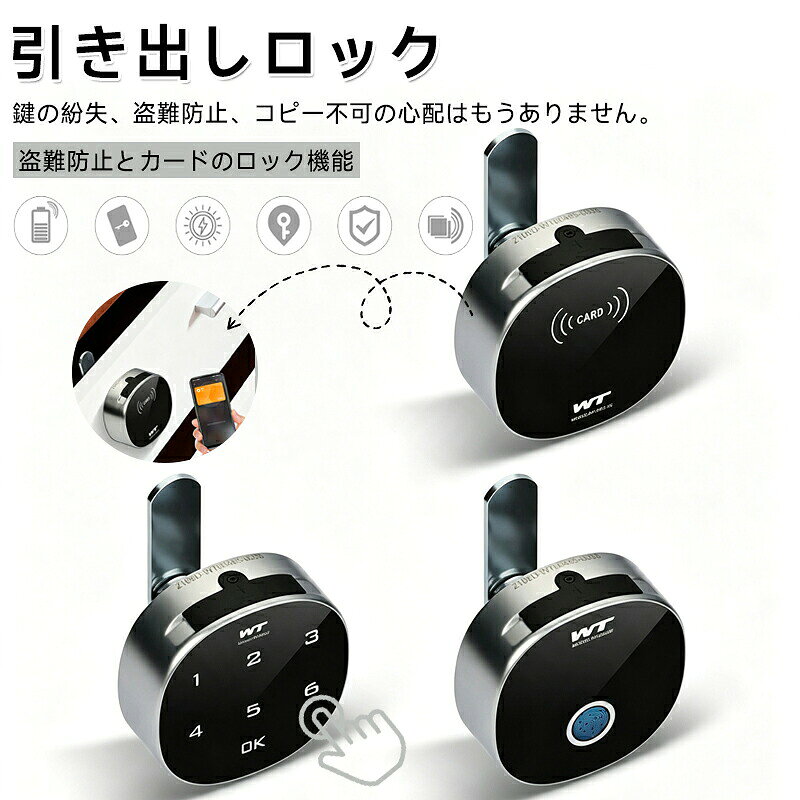 引き出しロック キャビネットロック 電子ロック 指紋ロック 指紋解錠 パスワード解錠 カード解錠 指紋認証ロック 長持ちバッテリー 引き出し 戸棚 事務所 自宅 ジム オフィス 家庭防犯用 盗難防止 キャビネット/ドア/ロッカー/倉庫/パッドロッカー セキュリティ 安全性