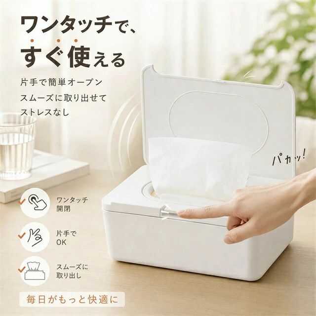 シンプル ウェットティッシュケース 大容量 卓上 リビング ワンタッチ密閉 おしりふきケース 蓋付き キッチン 乾燥防止 収納ケー tramonto-10028775 トラモント楽天市場店 サンプル画像3