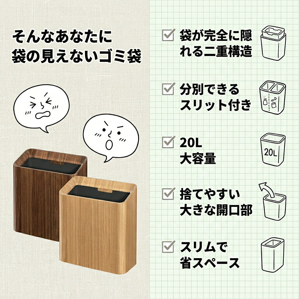 ごみ箱 ごみばこ ゴミ箱 屋外 trash can 分別 おしゃれ ゴミ袋が見えない スリム型 ビニール袋隠す 20L シンプル リビング キッチン 洗面所 キッチン用 オフィス フタなし 2重構造 フタなしゴミ箱 tramonto-10028847 トラモント楽天市場店 サンプル画像3
