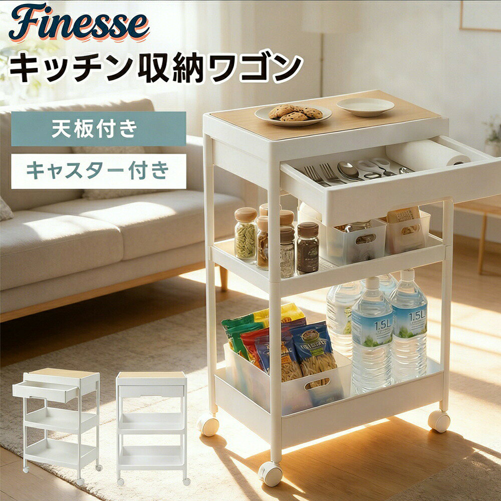 キッチンワゴン キャスター付き 引き出xックス 組立簡単 バスケットワゴン コンパクト キッチン収納 ラxリー収納 x 小物 おxゃれ xック 大容量xクス キッチン収納 tramonto-10028925 トラモント楽天市場店 パッケージ画像