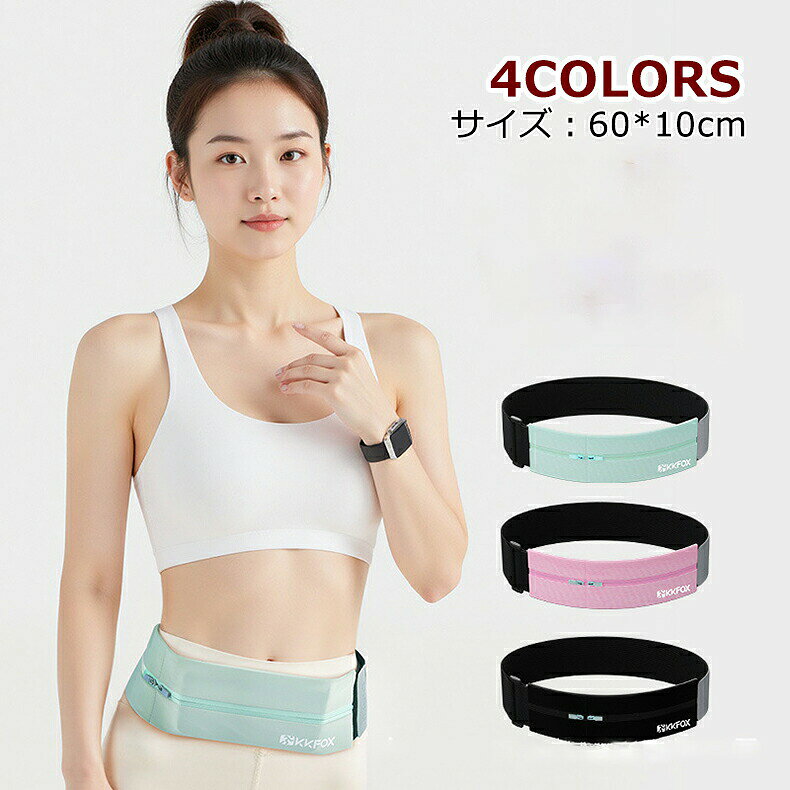 商品説明1. スリムで目立たない 薄型デザインで衣服の下に装着でき、外部から見えにくいため、スリや盗難のリスクを軽減します。旅行や通勤時にも安心して使用可能です。 2. 防犯対策のジッパー 丈夫なファスナーを採用し、不意に開かない仕様。貴重品を安全に保管し、外出先での盗難リスクを最小限に抑えます。 3. 多機能収納ポケット パスポート、現金、カード、スマホなどを分けて収納できる設計。整理しやすく、必要なものを素早く取り出せます。 4. 快適な着用感 通気性のある素材と調節可能なストラップで、長時間装着しても快適。肌触りが良く、動きやすい設計です。 5. 旅行や日常に最適 海外旅行、ライブ、アウトドア、満員電車など、さまざまなシーンで活躍。大切な持ち物をしっかり守ります。カラーブラック ブルー グリーン ピンク素材PU