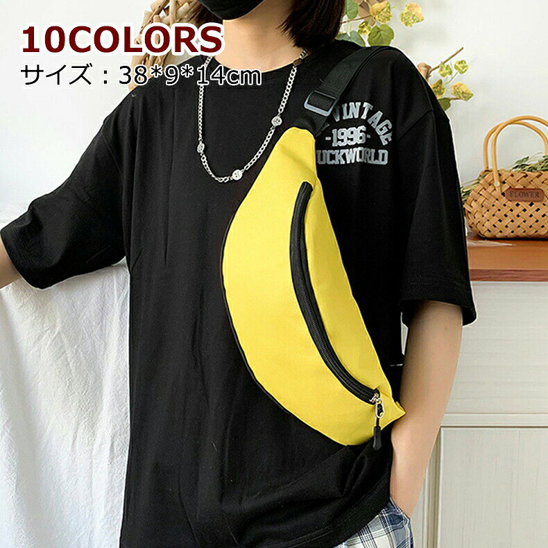 商品情報商品説明1. スリムで目立たない 薄型デザインで衣服の下に装着でき、外部から見えにくいため、スリや盗難のリスクを軽減します。旅行や通勤時にも安心して使用可能です。 2. 防犯対策のジッパー 丈夫なファスナーを採用し、不意に開かない仕様。貴重品を安全に保管し、外出先での盗難リスクを最小限に抑えます。 3. 多機能収納ポケット パスポート、現金、カード、スマホなどを分けて収納できる設計。整理しやすく、必要なものを素早く取り出せます。 4. 快適な着用感 通気性のある素材と調節可能なストラップで、長時間装着しても快適。肌触りが良く、動きやすい設計です。 5. 旅行や日常に最適 海外旅行、ライブ、アウトドア、満員電車など、さまざまなシーンで活躍。大切な持ち物をしっかり守ります。カラーブラック ブルー ダークブルー グレーブルー ライトグレー ピンク パープル レッド ホワイト イエローサイズ幅：39*9*14cm素材ポリエステル