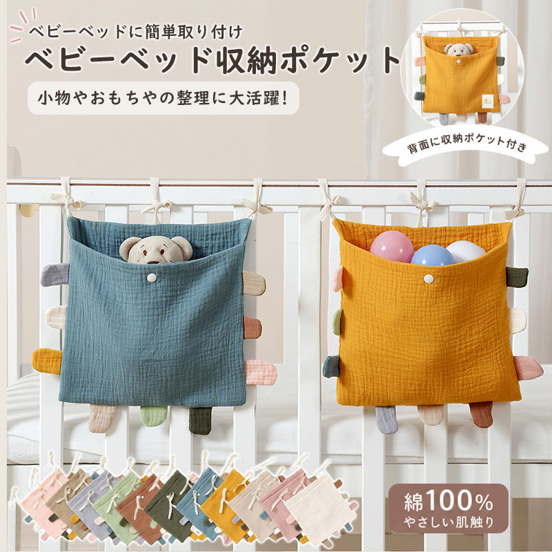 ベッドサイドポケット 収納 吊り下げ収納 ベッドサイド 小物入れ ポーチ ポケット ...