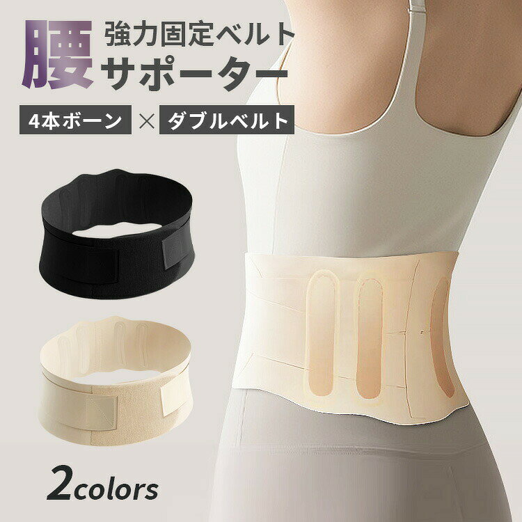 内容腰サポーターカラー展開ブラック|ベージュサイズ展開S、M、L素材ナイロンアクリルポリウレタン