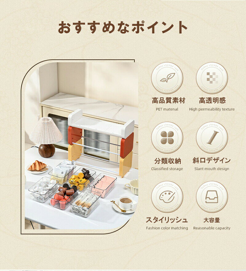 卓上 小物 収納ラック 引き出し式 ティーバッグ収納ラック 卓上スタンド 卓上収納ラック 机上収納 ティーバッグ収納 ミルクティー収納ケース デスク収納 コップ収納 多機能 大容量 卓上食器棚 スナック収納 収納 防塵 収納ケース tramonto-10029061 トラモント楽天市場店 サンプル画像3