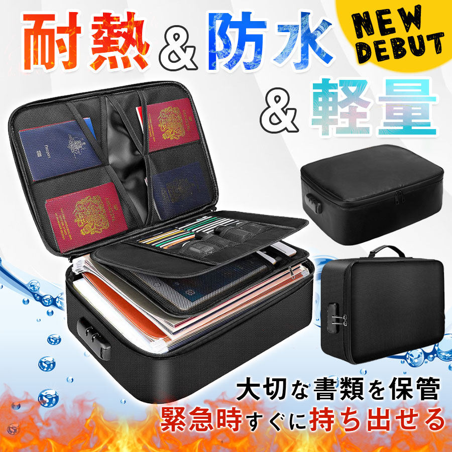 商品説明【SGS国際安全基準に適合】外部は耐火防水のシリコンコーティングと難燃性に優れたガラス繊維を採用。バッグにはクッションが内蔵されており、衝撃を軽減し、収納物を保護。外部は耐火材料で作られていますので、ベタベタしたように感じるかもしれません。【防水加工】雨の日でも水が中にしみこみにくく、汚れもふき取りやすい書類収納バッグのファスナーは防水ではありません。丸ごと水に沈めないでください【パスワードロック】パスワード付きのロックがついているため、重要な書類を効果的に保護できる初期パスワード:000素材（外部）:シリコンコーティング、ガラス繊維素材（内部）:ナイロン、クッション内臓性能:耐熱:約1000（華氏1832度）、防水加工サイズ:36×27×10cm収納:3層構造、メッシュポケット×8、カードスロット×16、小さなメッシュポケット×4、大きなメッシュポケット×5、ファスナー付きメッシュポケット×1、メインポケット×1(B4サイズ収納可能)