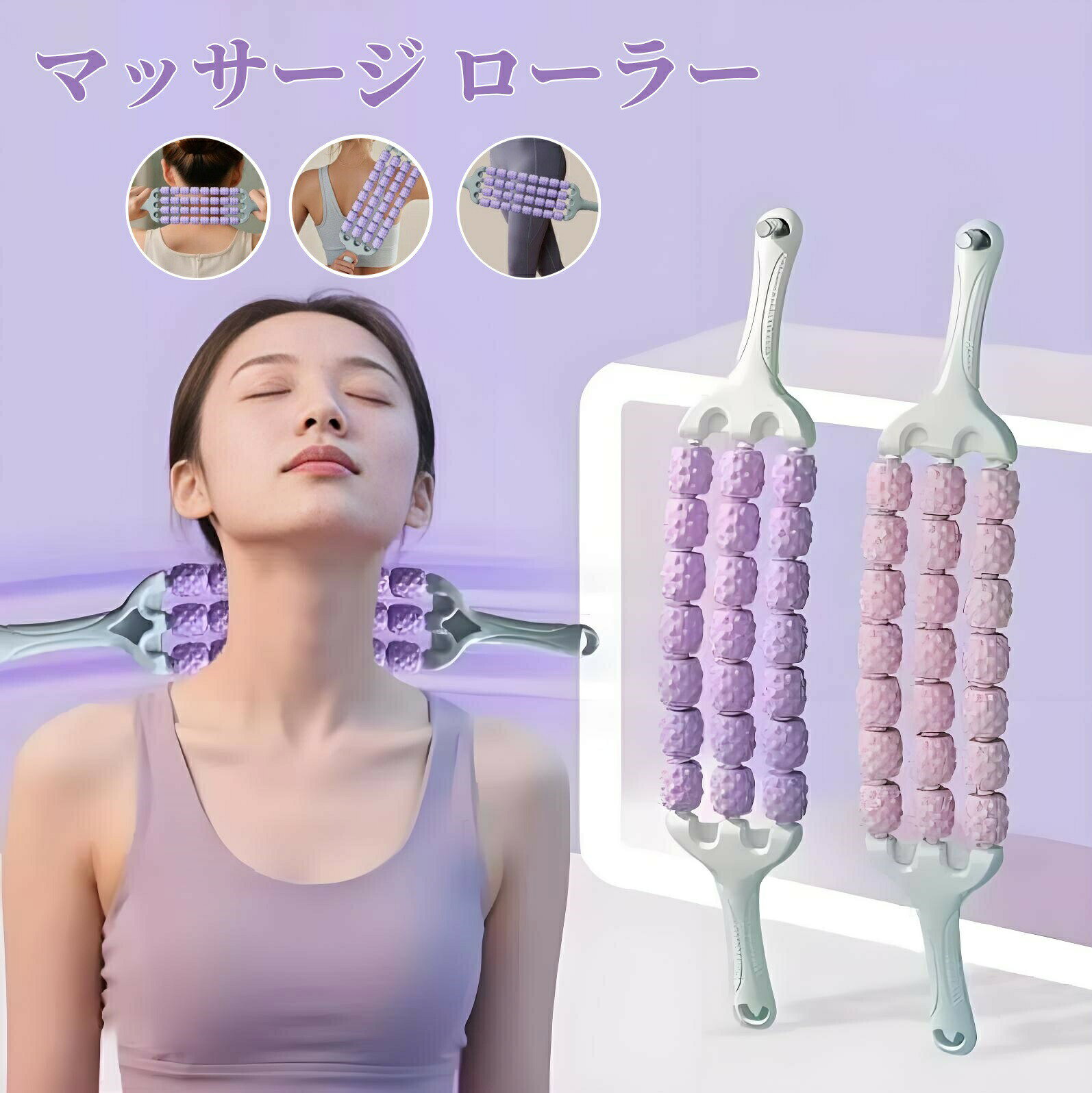 マッサージ ローラー マッスルローラースティック ボディマッサージスティック 筋...