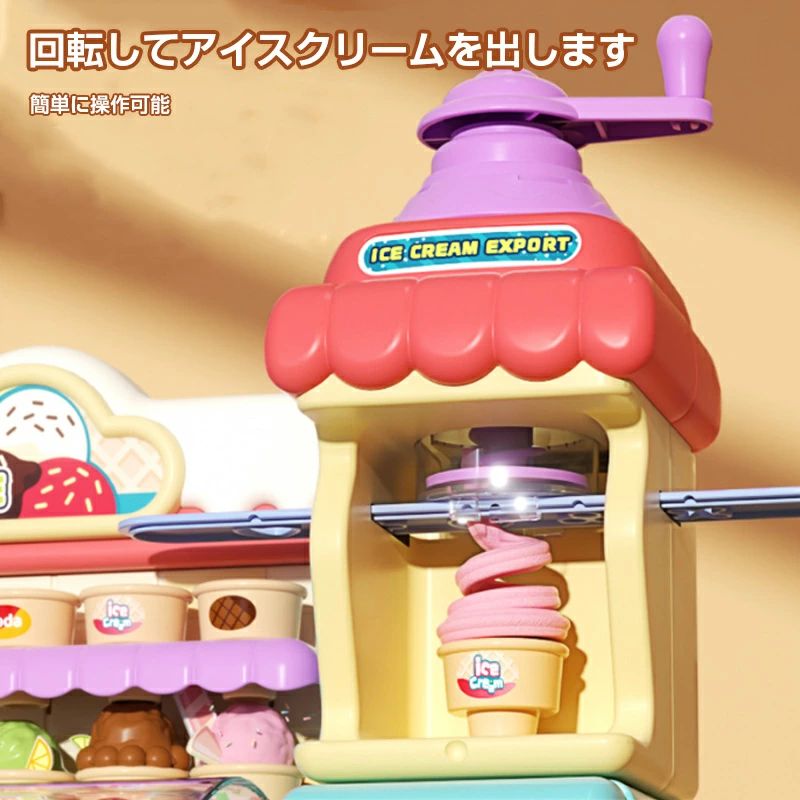 トラモント楽天市場店のアイスクリーム屋さん お店屋さんごっこ ごっこ遊び 知育 知育玩具 幼児教育 算数 数学 計算 足し算 引き算 おままごと キッズ おもちゃ 3歳 4歳 5歳 誕生日 クリスマス ギフト プレゼント 贈り物 お祝い 入園祝い｜アングル2