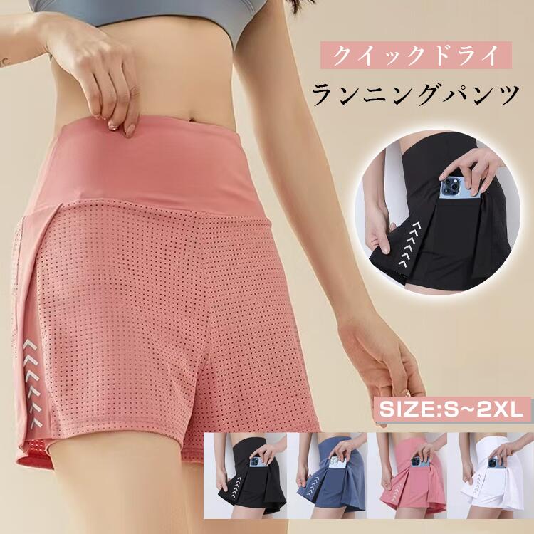 レディースランニングパンツは、快適なフィット感と機能性を兼ね備えたスポーツウェアです。サイドメッシュデザインにより通気性が向上し、インナータイツ付きで動きやすさをサポートします。速乾性と吸湿性に優れた素材を使用しており、汗をかいても快適な着心地を保ちます。ストレッチ性が高く、フィットネスやジョギング、ヨガなど多様なアクティビティに適しています。春夏の薄手仕様で、軽やかに動けるのが特徴です。部屋着としても活用できるため、リラックスした時間を過ごす際にも最適です。弾力性のあるクイックドライ素材が、快適な運動体験を提供します。内容レディースウェアカラー展開ブラック ブルー ピンク ホワイトサイズ展開S/M/L/XL/2XL素材 ポリエステル