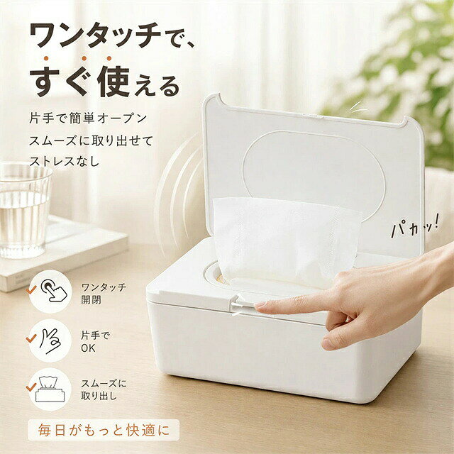 ティッシュケース ウェットティッシュケース おしりふきケース 蓋付き ワンタッチ密閉 おしゃれ 卓上 乾燥防止 シンプル 大容量 収納ケース 赤ちゃん キッチン リビング tramonto-10029388 トラモント楽天市場店 サンプル画像3