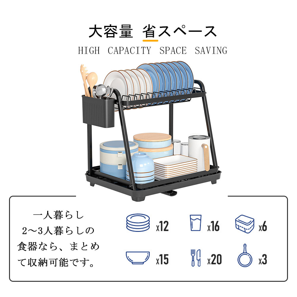 水切りラック 2段式 ウォータートレイ付き 箸立て付き 大容量 錆びない 滑り止め キッチンシンク上 台所 省スペース スリム 食器置き コップ立て 乾燥収納 抗菌耐熱 組み立て簡単 ブラック tramonto-10029614 トラモント楽天市場店 サンプル画像3