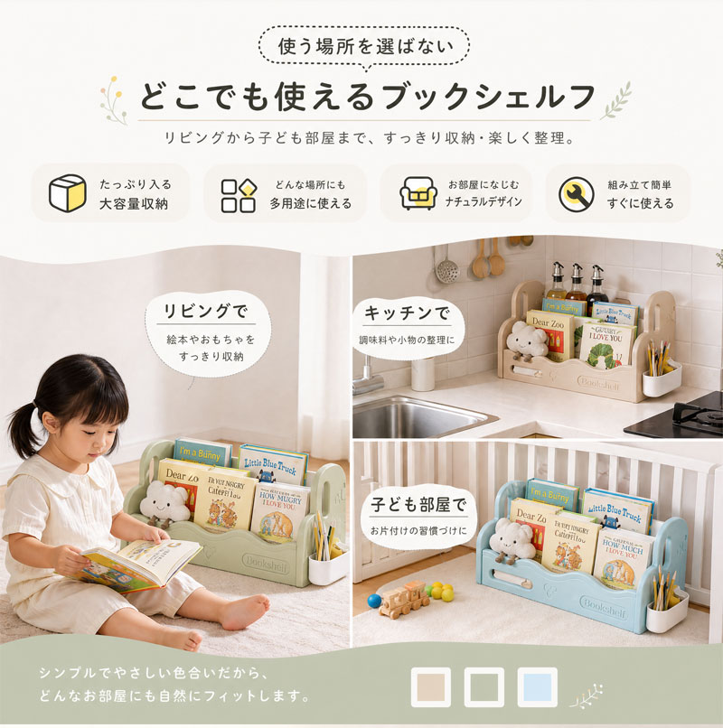 絵本ラック 本棚 大容量 3段式 子供 おもちゃ収納 絵本収納 コンパクト 組立簡単 スリム おしゃれ 見せる収納 リビングラック キッチン収納 子ども家具 子供部屋 入園 幼稚園収納 tramonto-10029561 トラモント楽天市場店 サンプル画像3