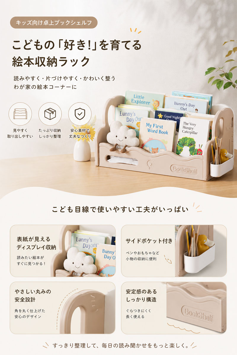 絵本ラック 本棚 大容量 3段式 子供 おもちゃ収納 絵本収納 コンパクト 組立簡単 スリム おしゃれ 見せる収納 リビングラック キッチン収納 子ども家具 子供部屋 入園 幼稚園収納 tramonto-10029561 トラモント楽天市場店 サンプル画像2