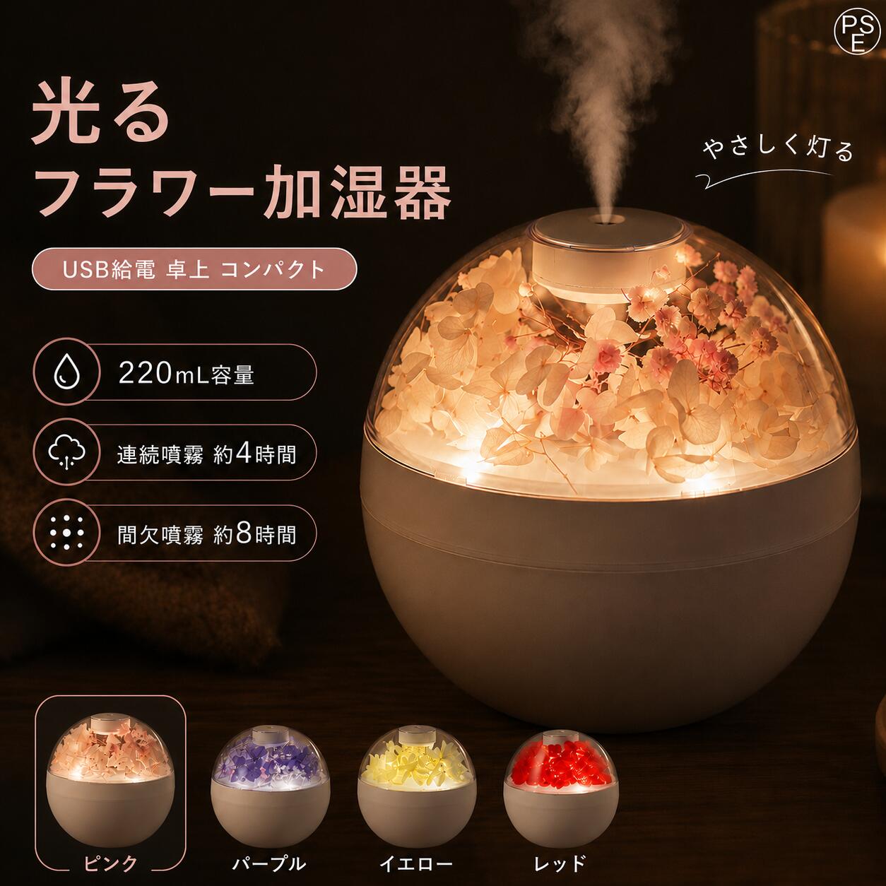 商品情報商品名プリザーブドフラワー加湿器タンク容量270mlバッテリー容量800mAh噴霧量30-50ml/hサイズ120x120x114mm重量255g定格入力5V=1Aバッテリー電圧3.7V-4.2V製品素材ABS/PC/PP/ シリコン定格消費電力1.5W