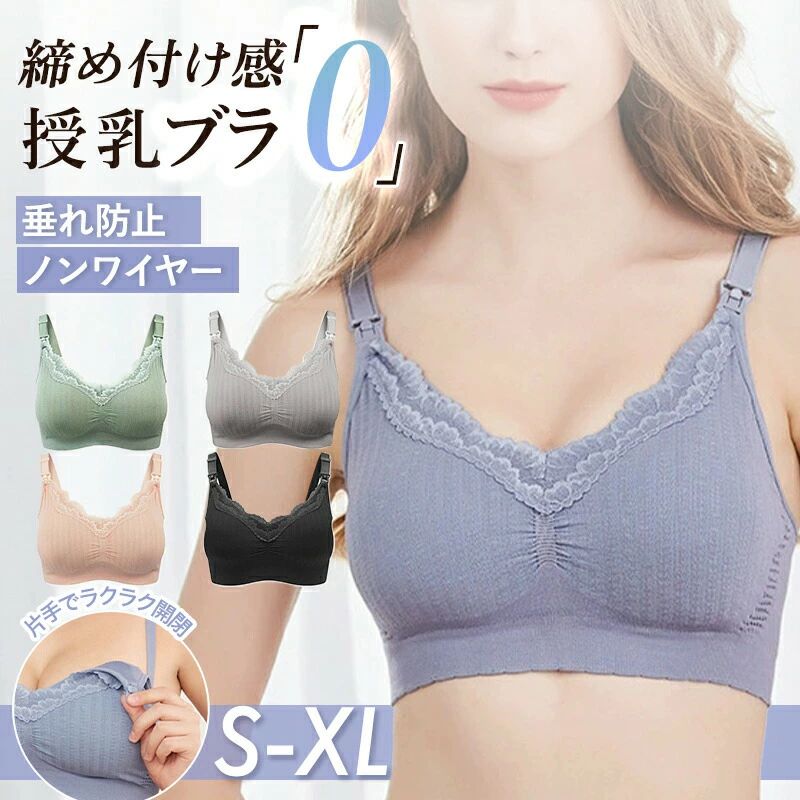 授乳ブラ 授乳ブラジャー マタニティブラ 垂れ防止 前開き 大きいサイズ フロントオープン
