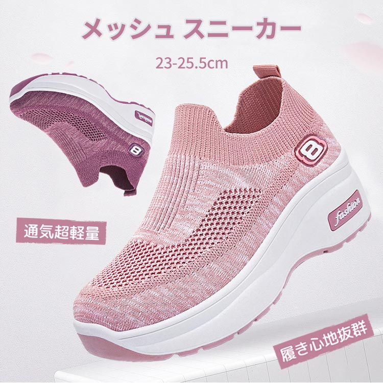 婦人靴 スニーカー メッシュ レディース スリッポン コンフォート 超軽量 通気 ナースシューズ 厚底 高齢者 疲れにくい 看護師 介護用 シニア 高齢者 履き脱ぎ簡単 スリッパ 室内 歩きやすい 通気 23-25.5cm tramonto-10029674 トラモント楽天市場店 パッケージ画像